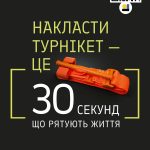 30 секунд, що рятують життя: презентовано соціальний ролик про важливість підготовки громадян